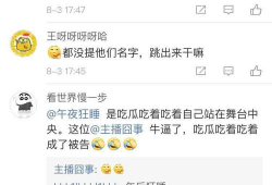 吃瓜博主直播间爆料,吃瓜博主爆料的娱乐圈幕后真相